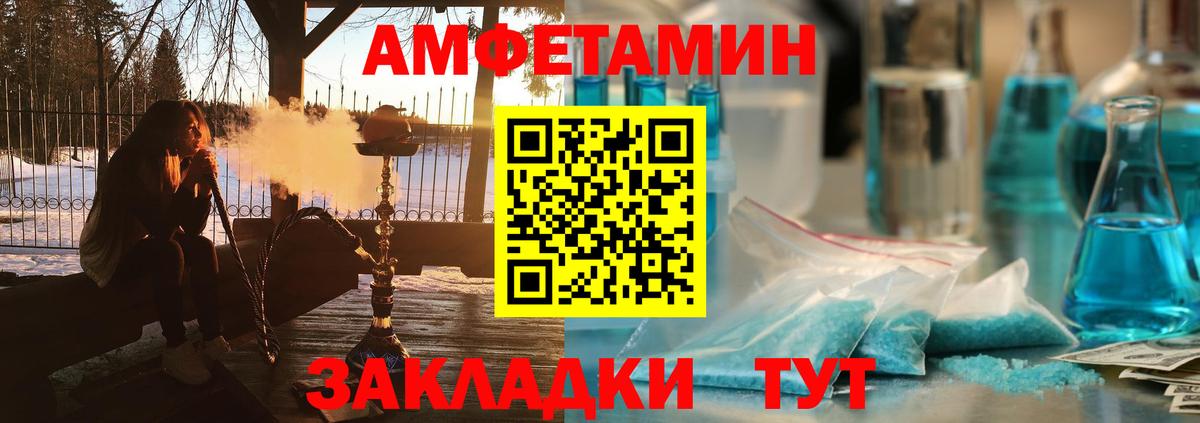 Amphetamine  АМФ 97%  Вход с VPN  Химки 