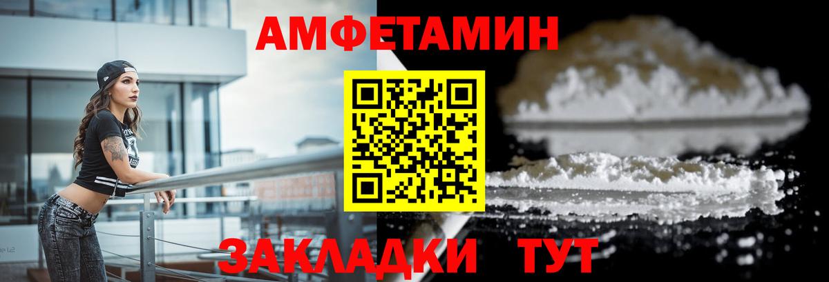 Амфетамин Premium Химки