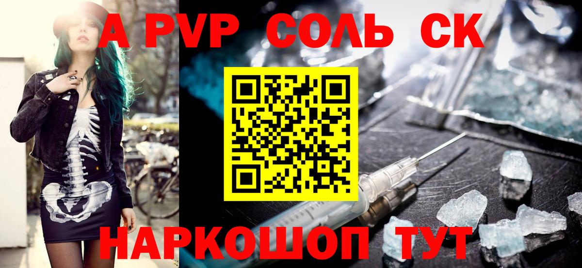APVP крисы CK Химки