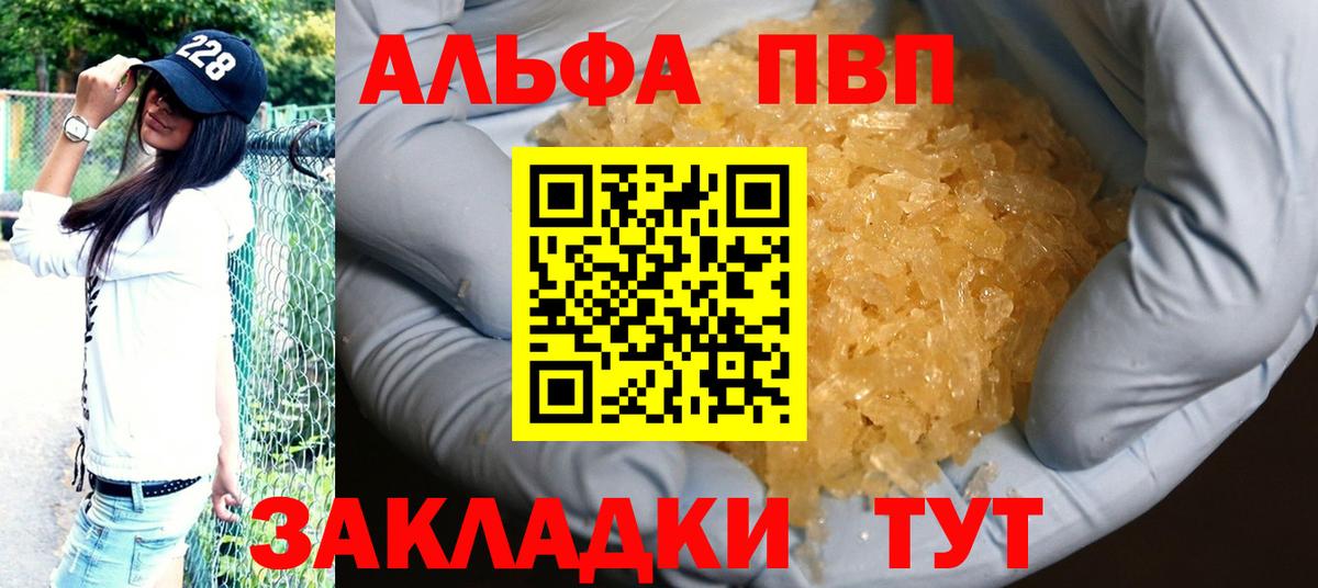 Химки  Alfa_PVP Crystall  Alpha PVP  Alpha PVP Crystall  Вход с VPN 
