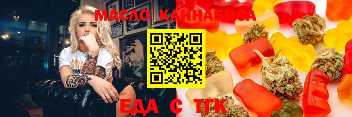 Еда ТГК конопля  Вход с VPN  Химки 