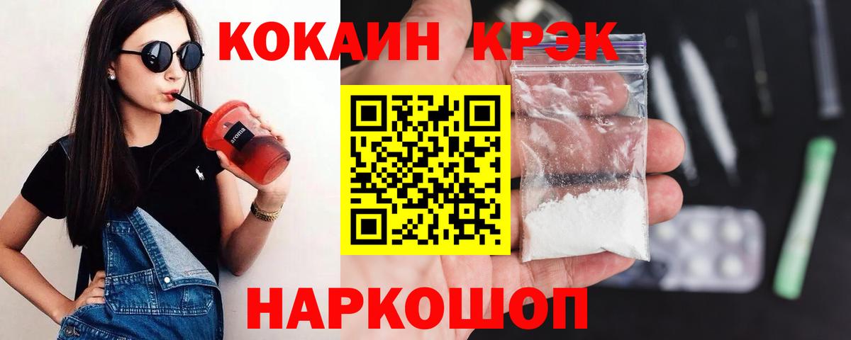 Cocaine Эквадор  КОКАИН Колумбийский  Вход с VPN  Химки 