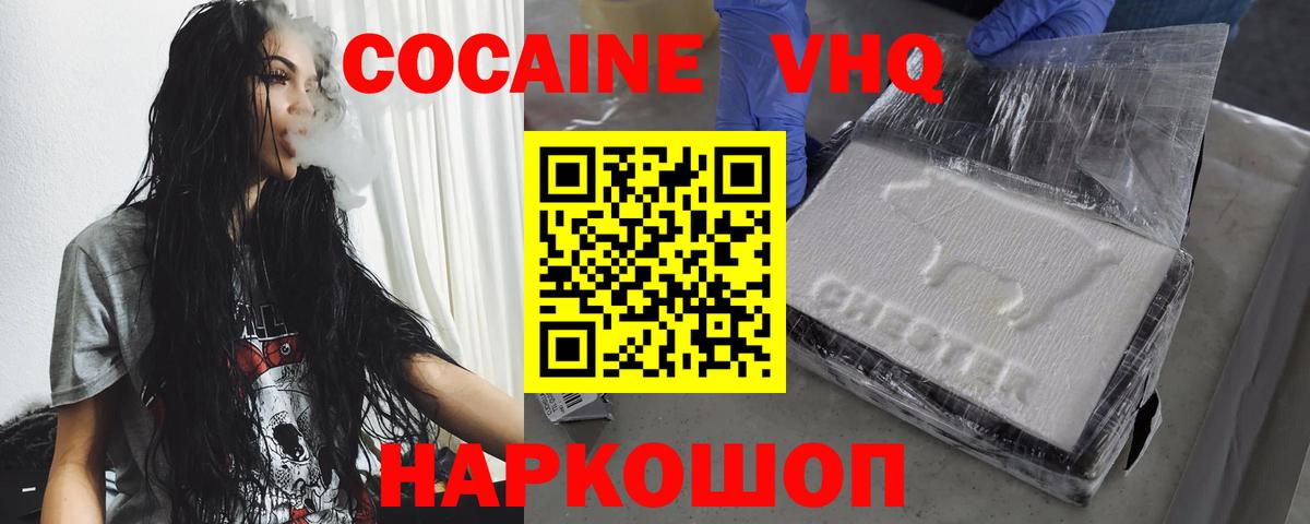 Кокаин Боливия Химки