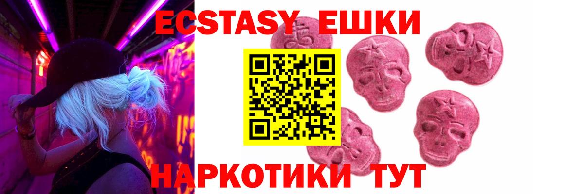 Экстази круглые Химки