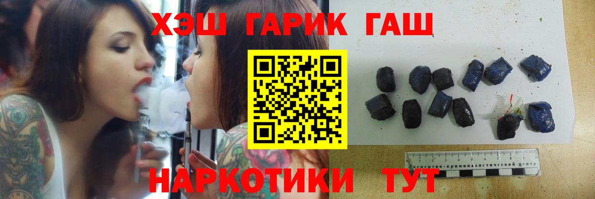Химки  ГАШ VHQ  ГАШ  Вход с VPN  ГАШИШ индика сатива 