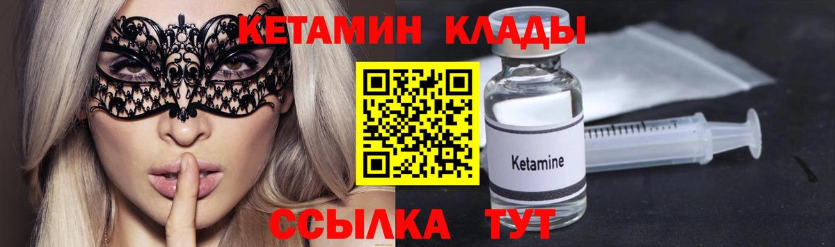 КЕТАМИН ketamine  Кетамин VHQ  Вход с VPN  Химки 