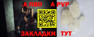 альфа пвп VHQ Комсомольск-на-Амуре
