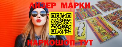 марки lsd Краснознаменск