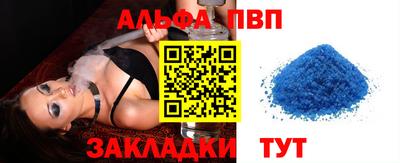 альфа пвп VHQ Комсомольск-на-Амуре