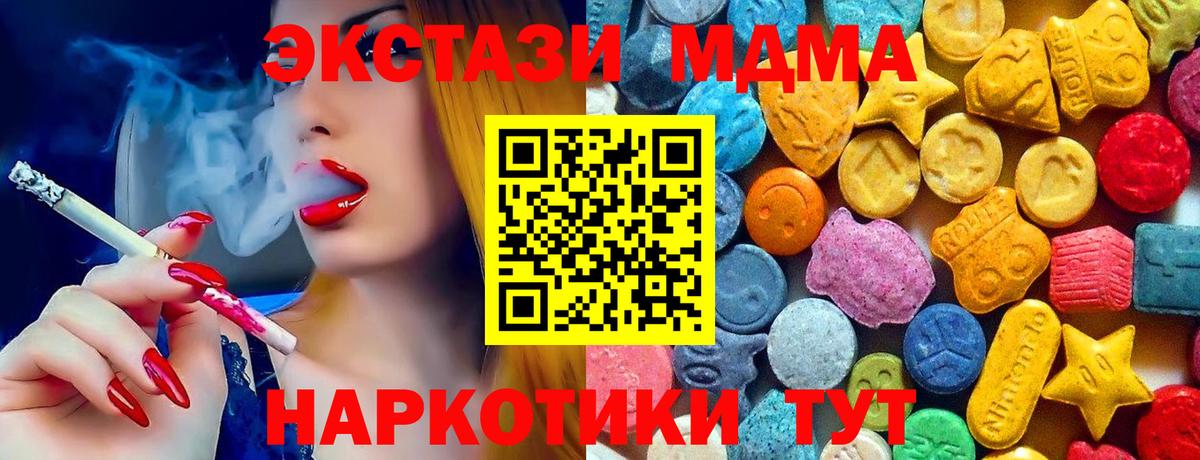 Химки  MDMA crystal  Вход с VPN 