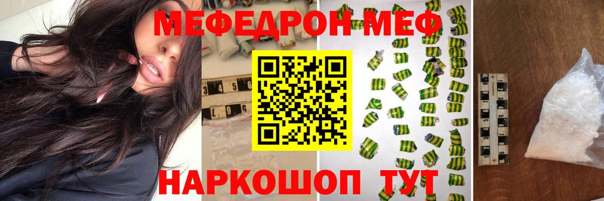 купить наркотик  Вход с VPN  МЯУ-МЯУ мяу мяу  Мефедрон  Химки  Мефедрон кристаллы 