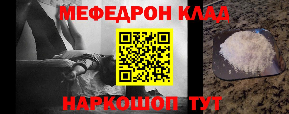Меф мука Химки