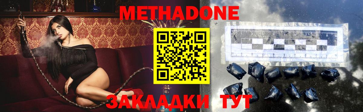 МЕТАДОН мёд Химки