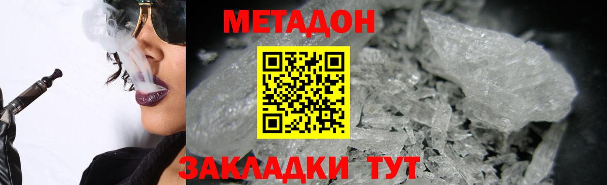 МЕТАДОН VHQ  Вход с VPN  Метадон VHQ  Химки 