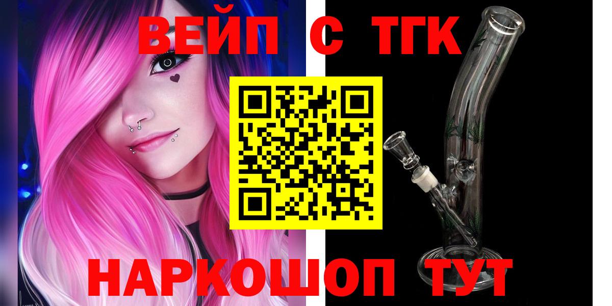 ТГК Wax Химки