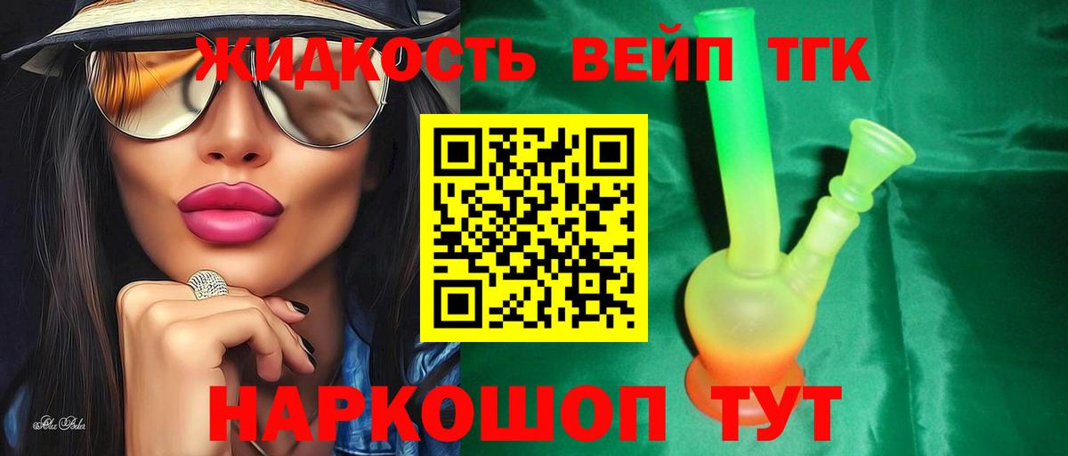Химки  ТГК гашишное масло  купить наркотики цена  Вход с VPN 