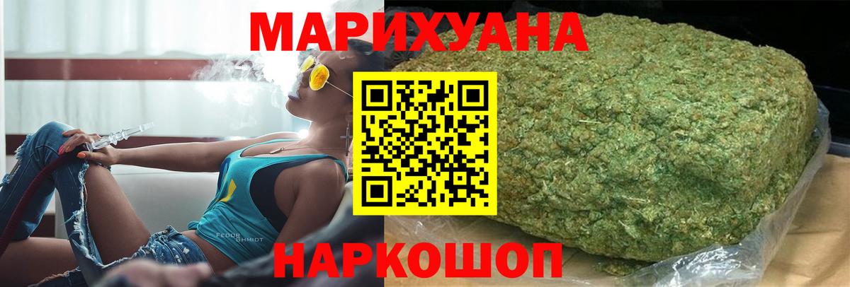 Марихуана White Widow Химки